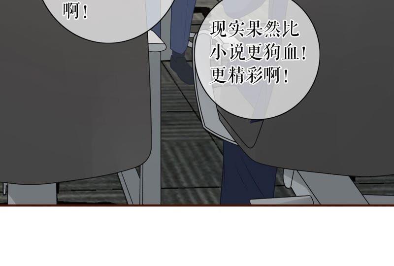 《女票芳龄30十》两种选择 第66页
