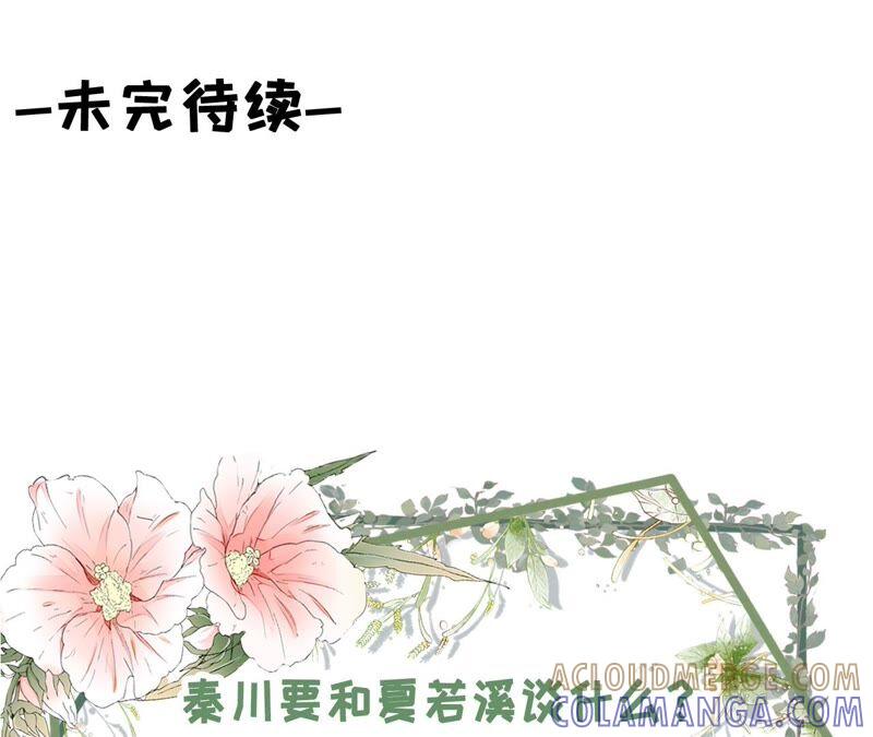 《女票芳龄30十》两种选择 第85页