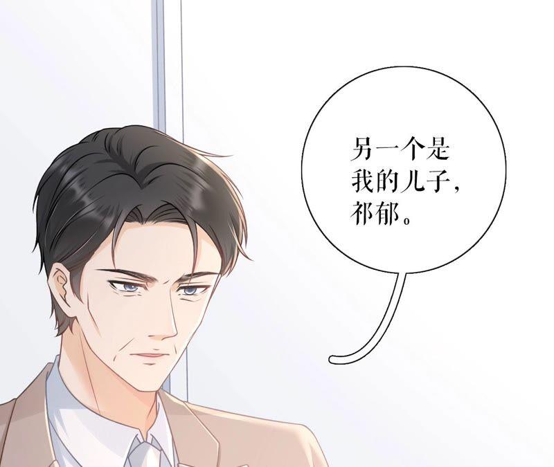 《女票芳龄30十》两种选择 第62页