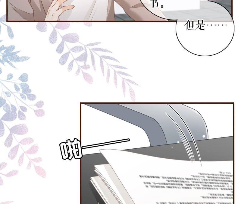 《女票芳龄30十》两种选择 第39页