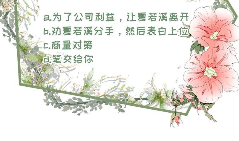 《女票芳龄30十》两种选择 第86页