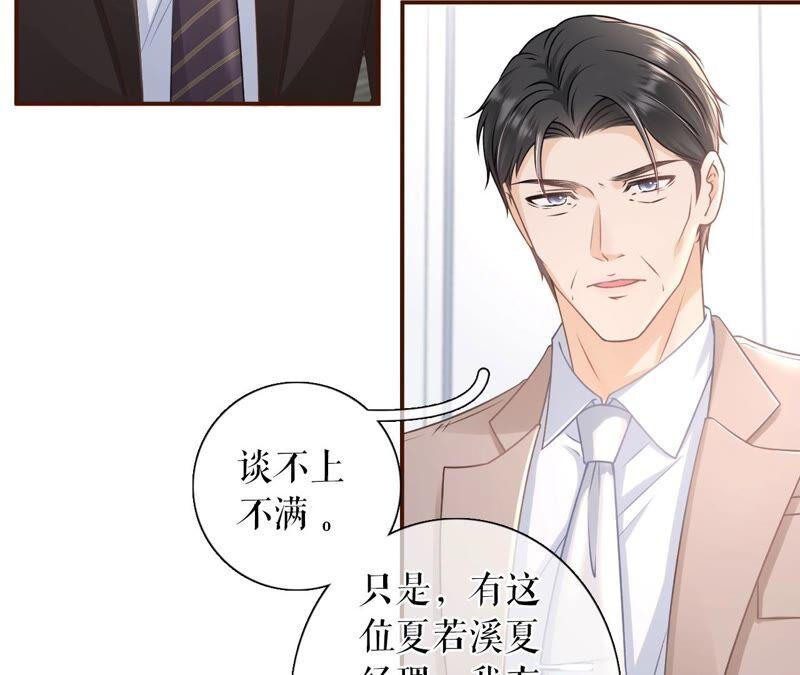 《女票芳龄30十》两种选择 第48页