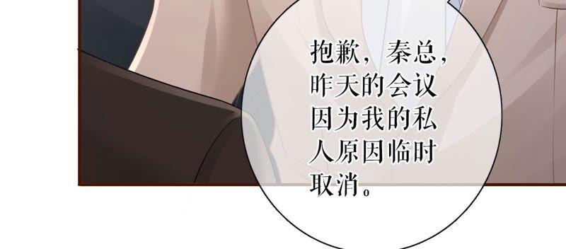 《女票芳龄30十》两种选择 第11页