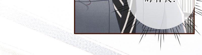 《女票芳龄30十》两种选择 第33页