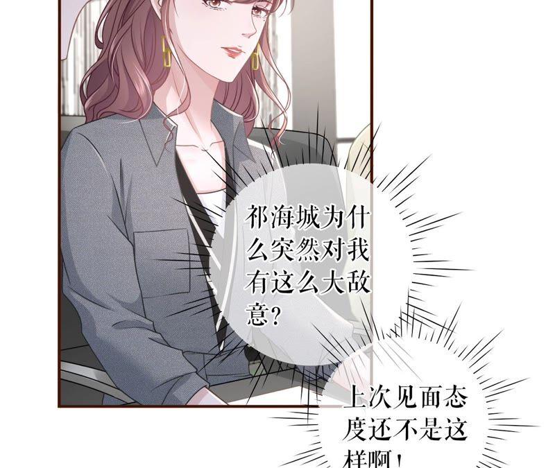 《女票芳龄30十》两种选择 第50页