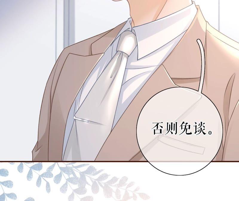《女票芳龄30十》两种选择 第78页