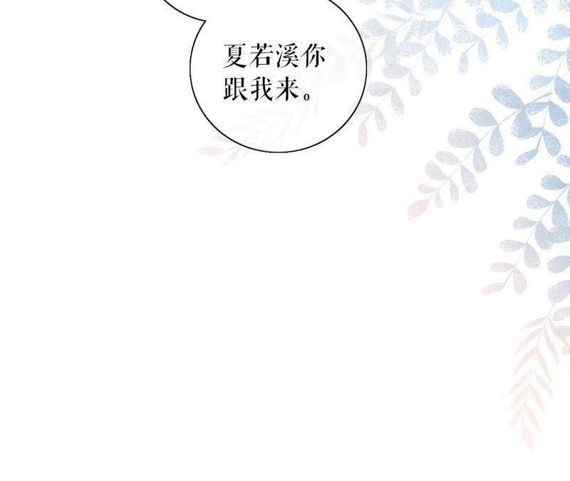 《女票芳龄30十》两种选择 第84页