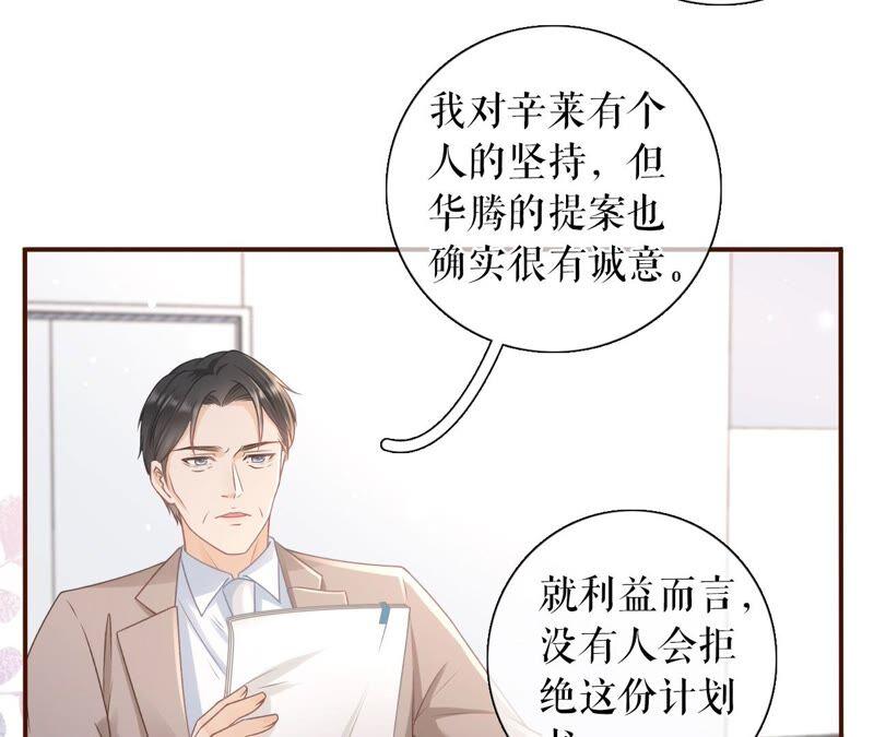 《女票芳龄30十》两种选择 第38页