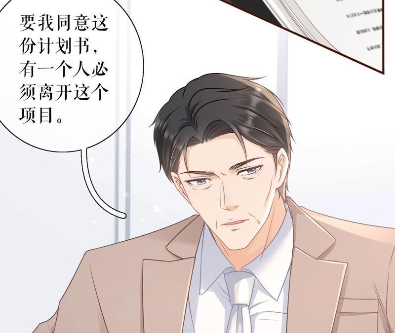 《女票芳龄30十》两种选择 第41页