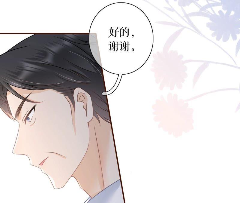 《女票芳龄30十》两种选择 第17页