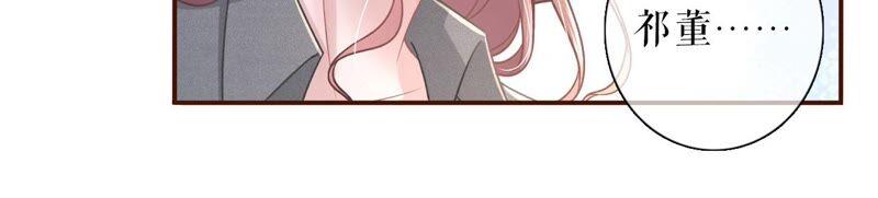 《女票芳龄30十》两种选择 第69页