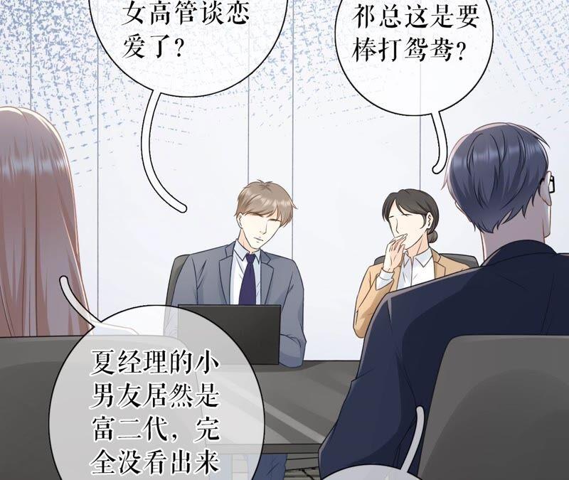 《女票芳龄30十》两种选择 第65页