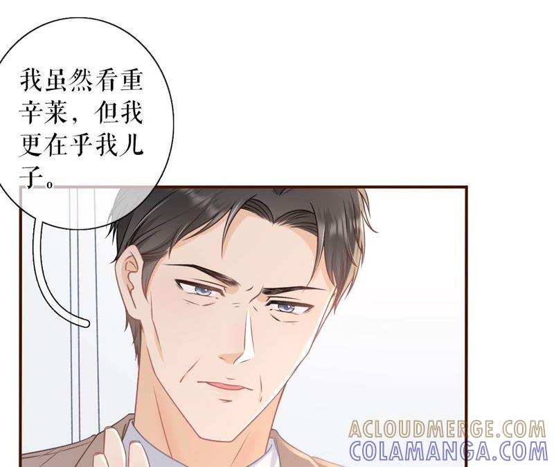 《女票芳龄30十》两种选择 第70页
