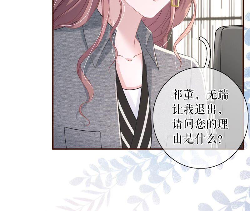 《女票芳龄30十》两种选择 第53页