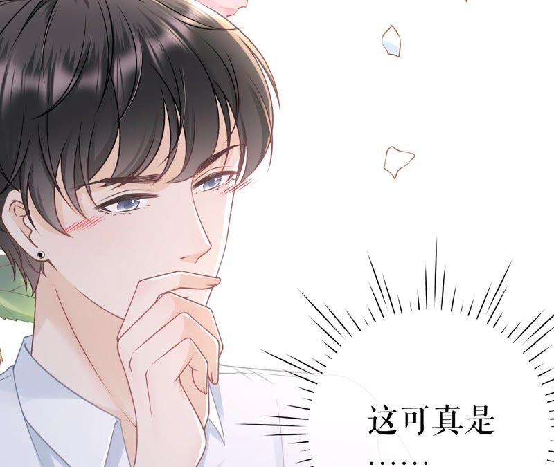 《女票芳龄30十》成年人的选择 第60页