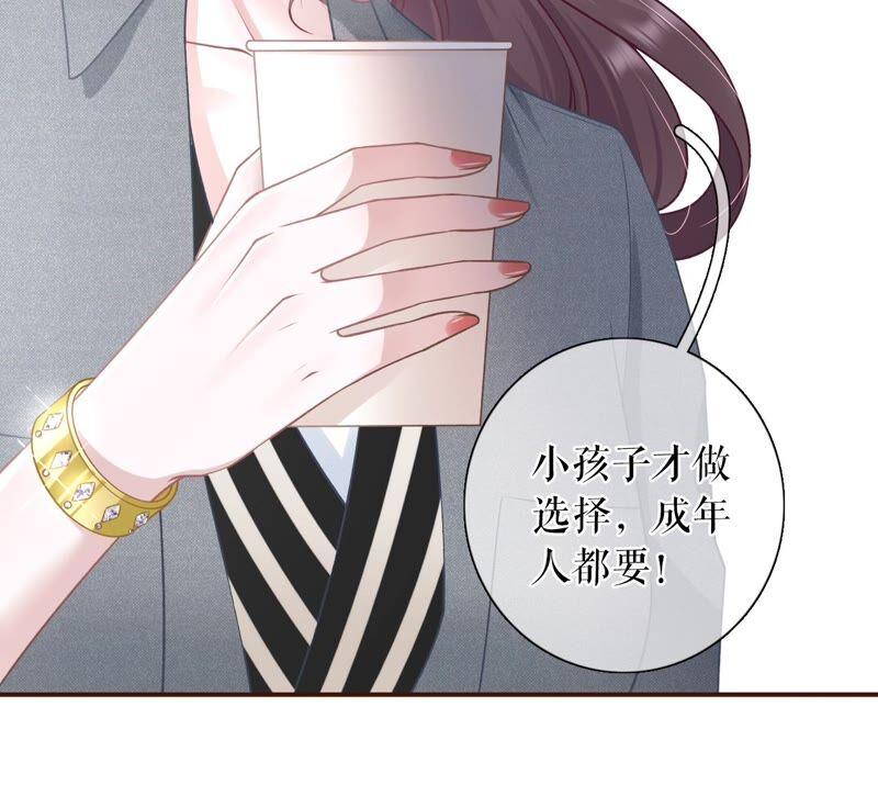 《女票芳龄30十》成年人的选择 第24页