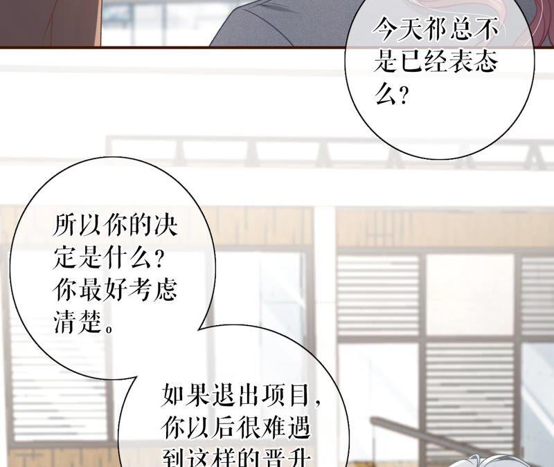 《女票芳龄30十》成年人的选择 第20页