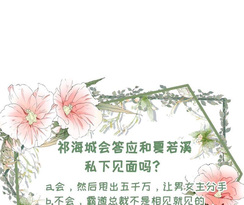 《女票芳龄30十》成年人的选择 第74页