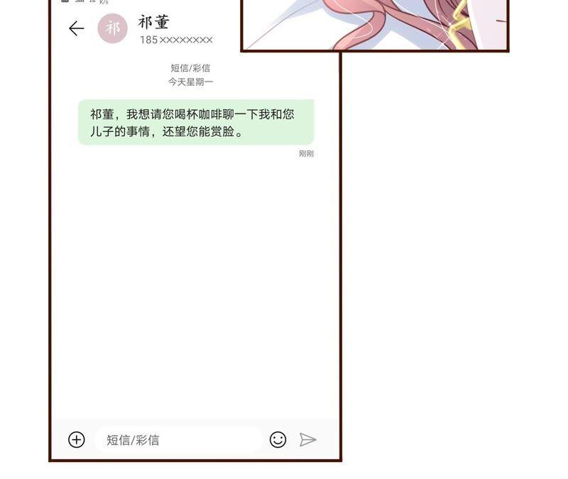《女票芳龄30十》成年人的选择 第72页