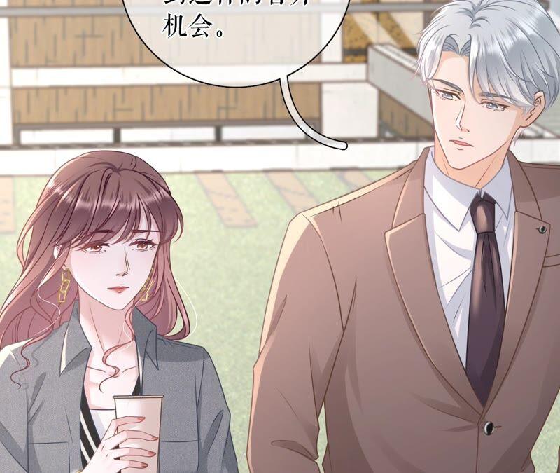 《女票芳龄30十》成年人的选择 第21页