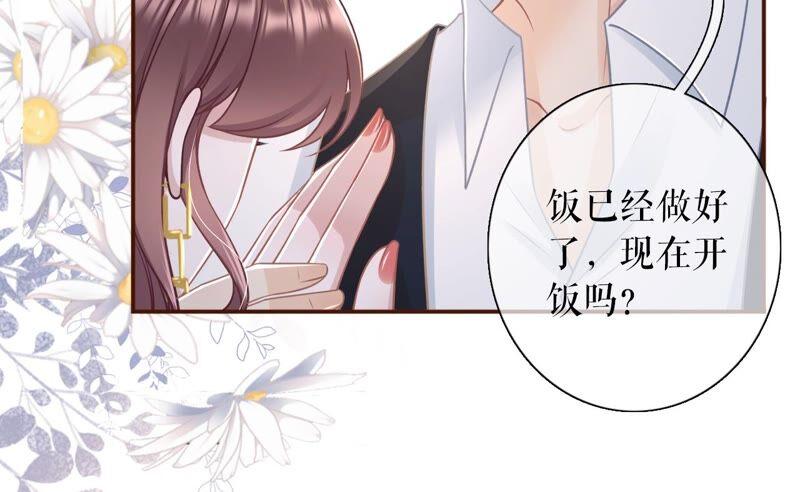 《女票芳龄30十》成年人的选择 第42页