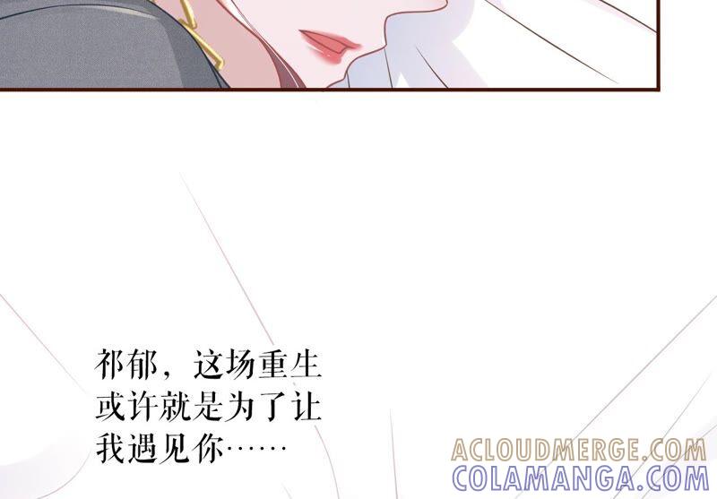 《女票芳龄30十》成年人的选择 第67页