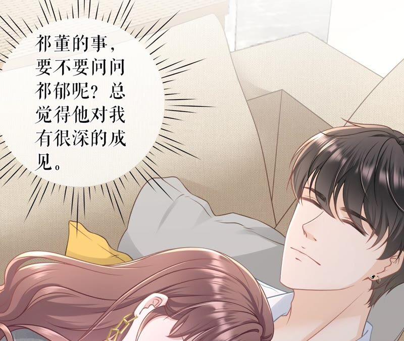 《女票芳龄30十》成年人的选择 第47页