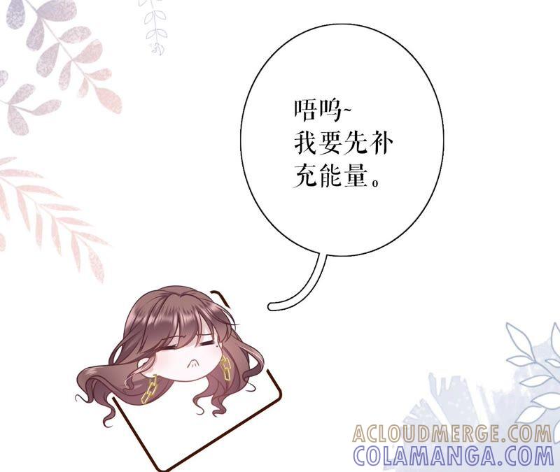 《女票芳龄30十》成年人的选择 第43页