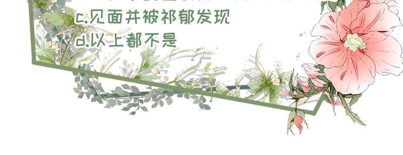 《女票芳龄30十》成年人的选择 第75页