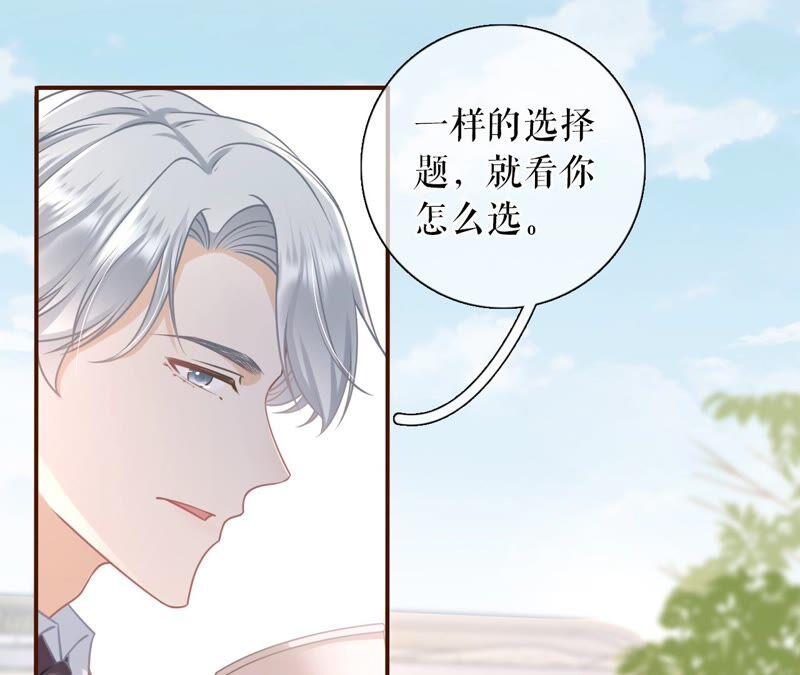 《女票芳龄30十》成年人的选择 第17页