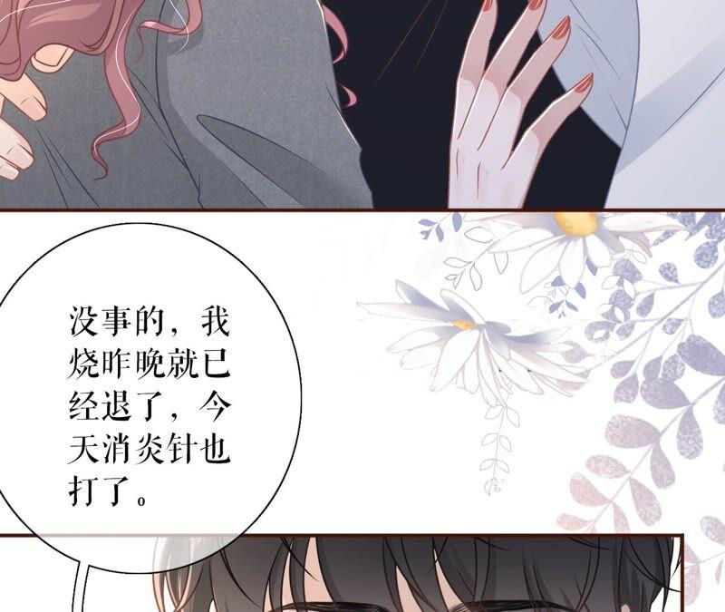 《女票芳龄30十》成年人的选择 第39页