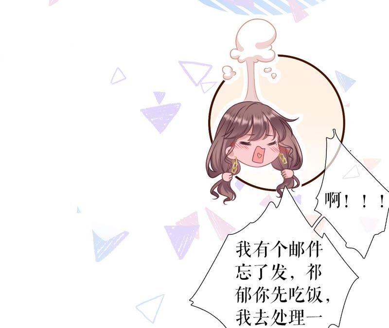 《女票芳龄30十》成年人的选择 第56页