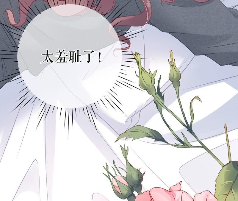 《女票芳龄30十》成年人的选择 第63页