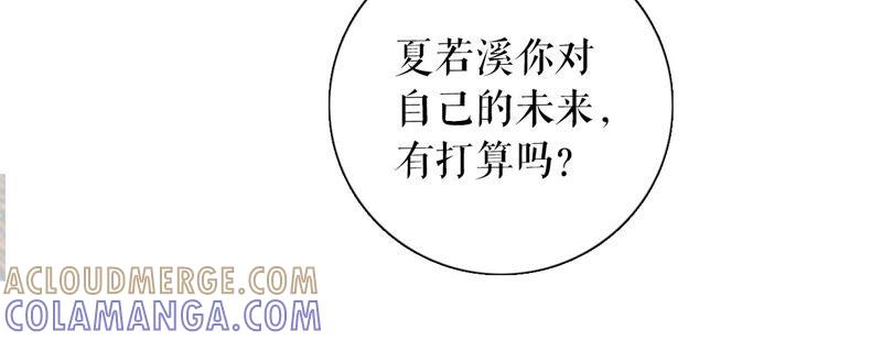 《女票芳龄30十》成年人的选择 第13页