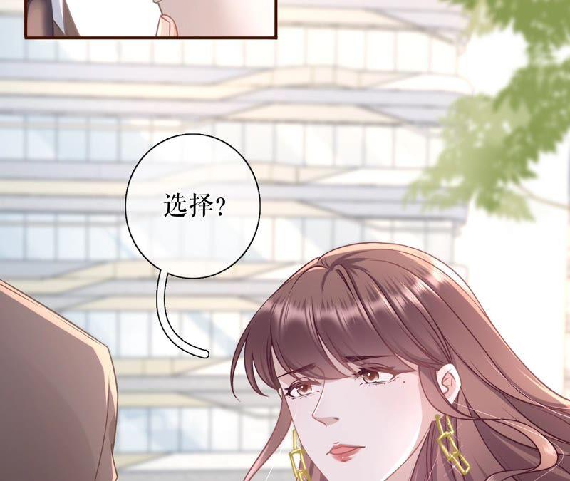 《女票芳龄30十》成年人的选择 第18页