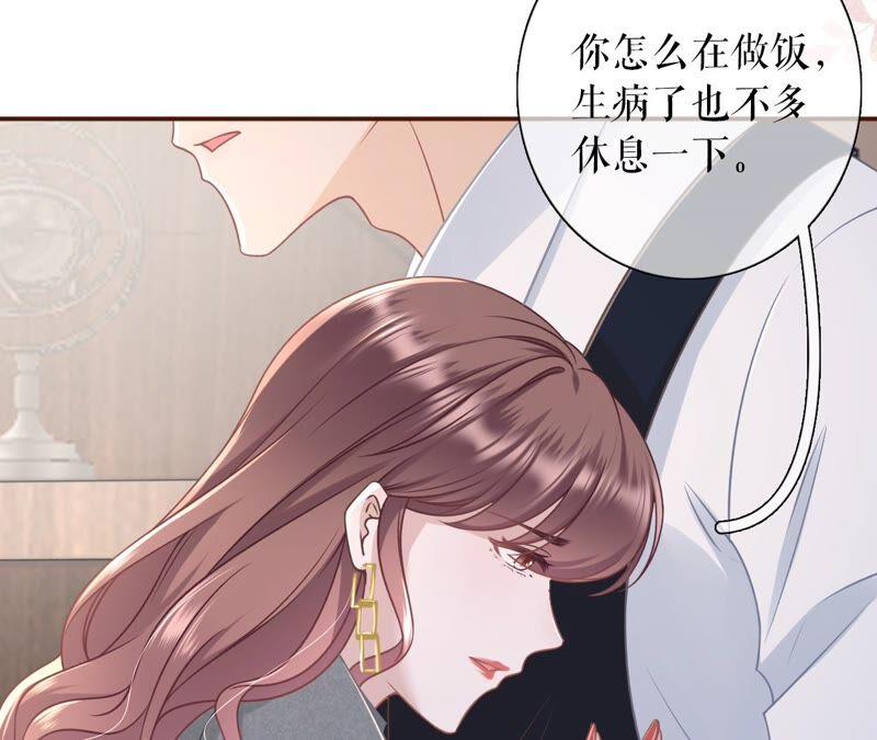 《女票芳龄30十》成年人的选择 第38页