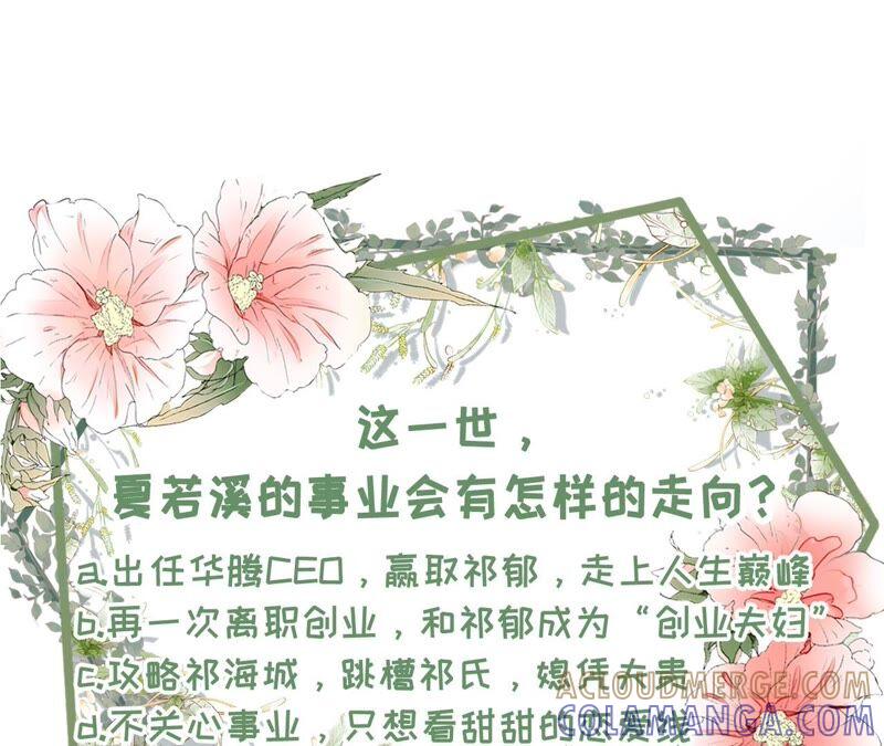 《女票芳龄30十》不会放手 第91页