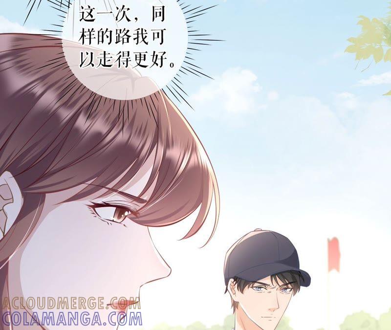 《女票芳龄30十》不会放手 第88页