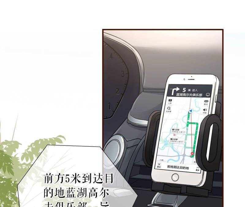 《女票芳龄30十》不会放手 第5页