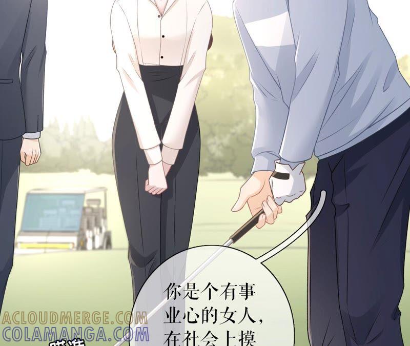 《女票芳龄30十》不会放手 第61页
