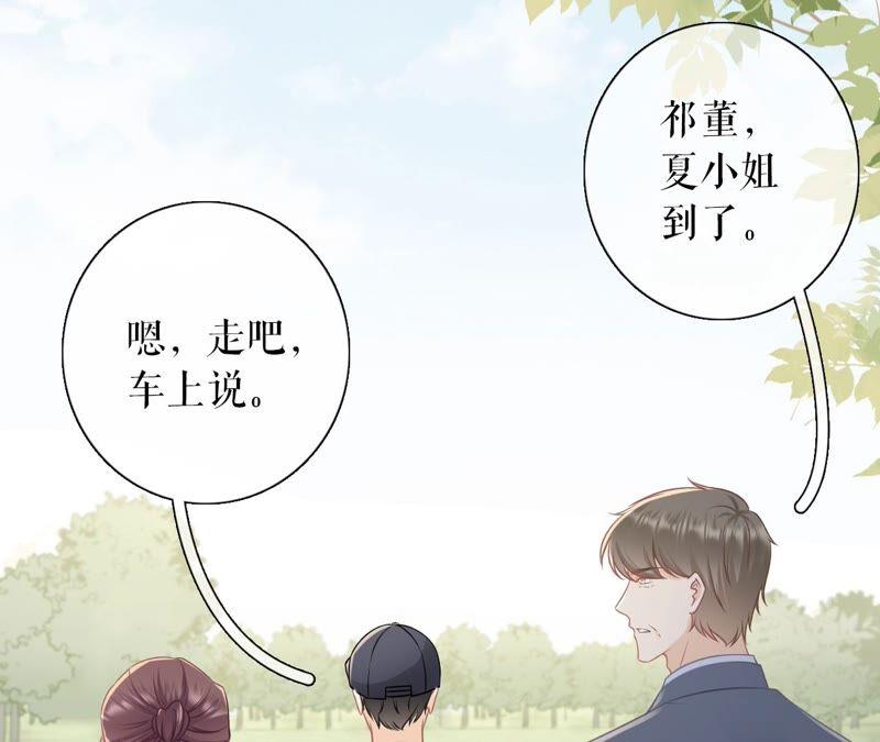 《女票芳龄30十》不会放手 第21页