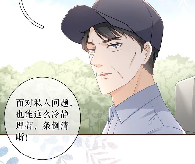 《女票芳龄30十》不会放手 第39页