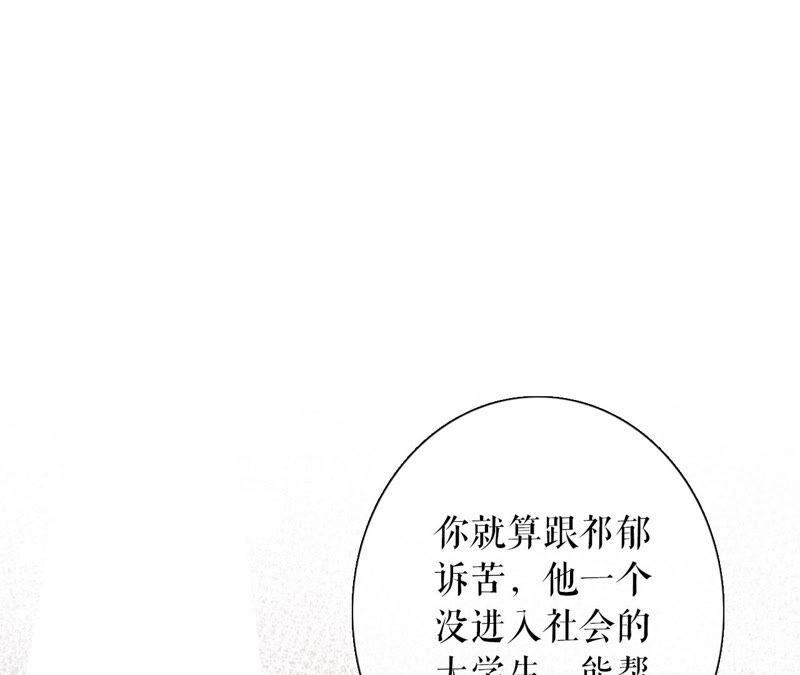 《女票芳龄30十》不会放手 第69页