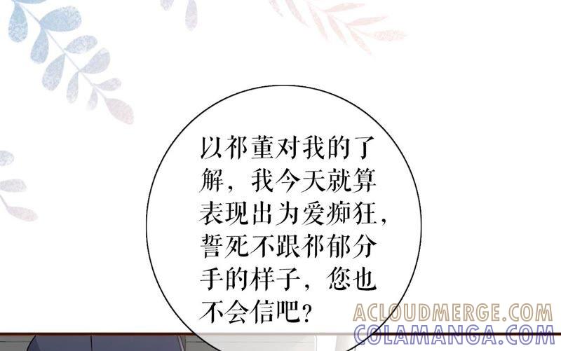 《女票芳龄30十》不会放手 第40页