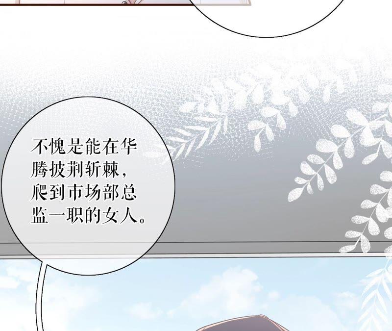 《女票芳龄30十》不会放手 第38页