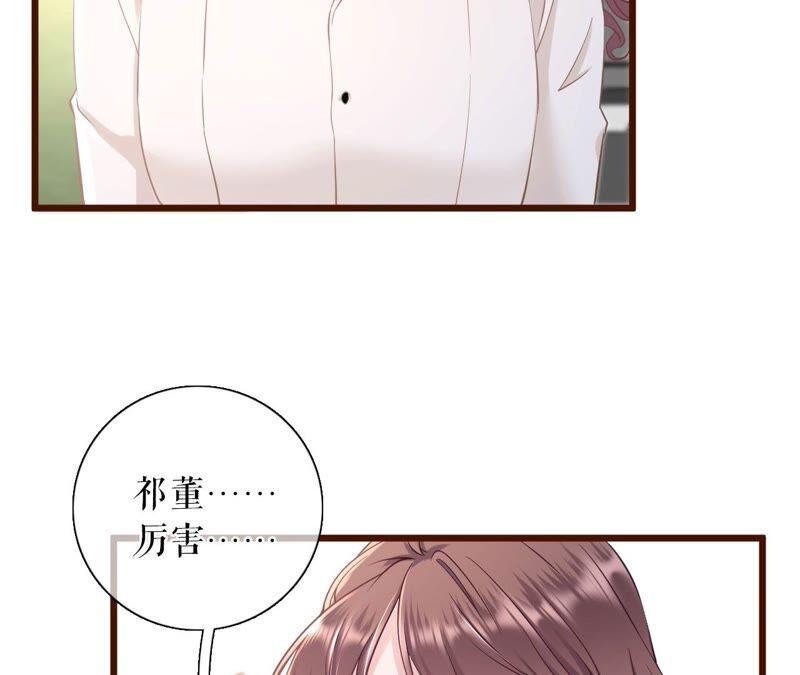 《女票芳龄30十》不会放手 第74页