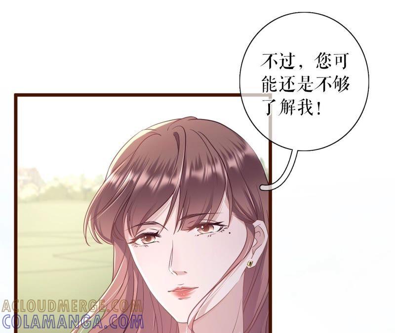 《女票芳龄30十》不会放手 第76页