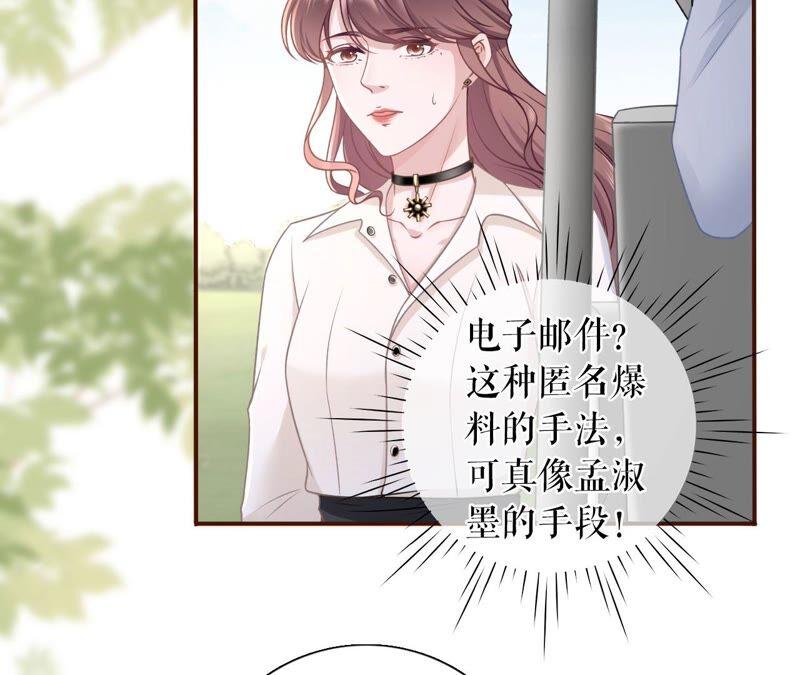 《女票芳龄30十》不会放手 第53页