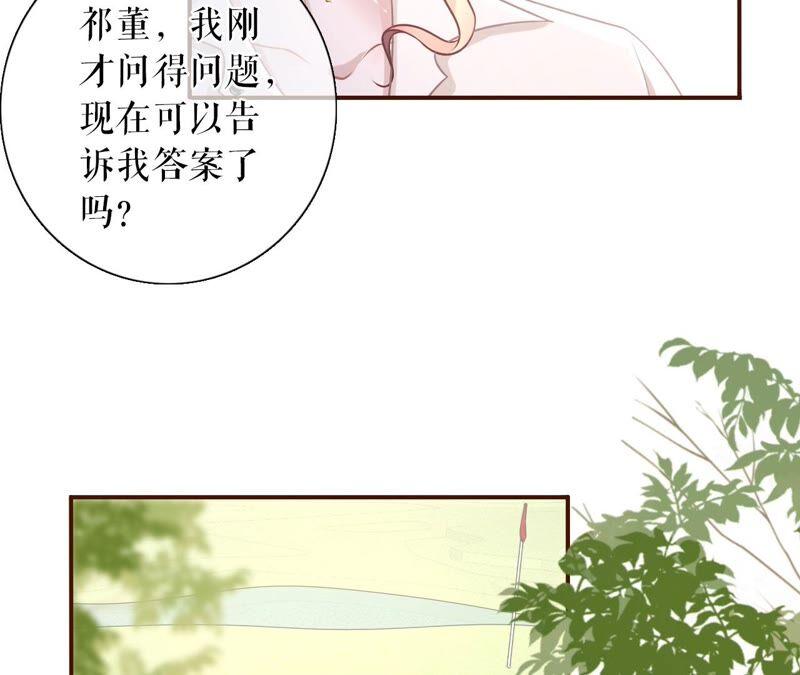 《女票芳龄30十》不会放手 第45页