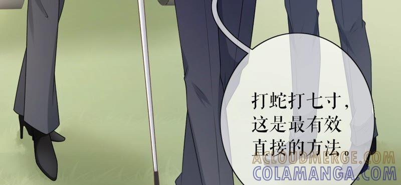《女票芳龄30十》不会放手 第58页